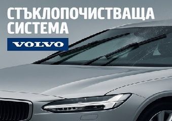 Windshield wiper system for Volvo